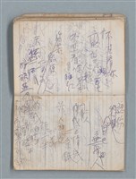 主要名稱：78年作詞簿 NO.1（筆記本）圖檔，第44張，共86張