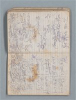 主要名稱：78年作詞簿 NO.1（筆記本）圖檔，第45張，共86張