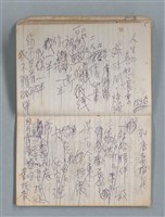 主要名稱：78年作詞簿 NO.1（筆記本）圖檔，第48張，共86張