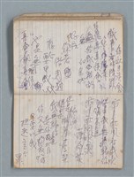 主要名稱：78年作詞簿 NO.1（筆記本）圖檔，第50張，共86張