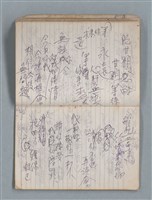 主要名稱：78年作詞簿 NO.1（筆記本）圖檔，第57張，共86張