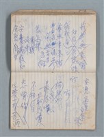 主要名稱：78年作詞簿 NO.1（筆記本）圖檔，第60張，共86張