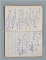 主要名稱：78年作詞簿 NO.1（筆記本）圖檔，第73張，共86張