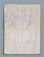 主要名稱：81年~83年作詞簿（筆記本）圖檔，第5張，共44張