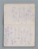 主要名稱：81年~83年作詞簿（筆記本）圖檔，第6張，共44張