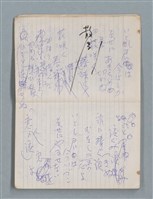 主要名稱：81年~83年作詞簿（筆記本）圖檔，第7張，共44張