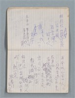 主要名稱：81年~83年作詞簿（筆記本）圖檔，第10張，共44張