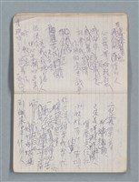 主要名稱：81年~83年作詞簿（筆記本）圖檔，第11張，共44張
