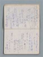 主要名稱：81年~83年作詞簿（筆記本）圖檔，第12張，共44張
