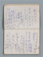 主要名稱：81年~83年作詞簿（筆記本）圖檔，第16張，共44張