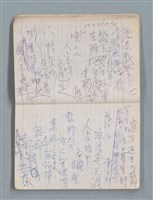 主要名稱：81年~83年作詞簿（筆記本）圖檔，第19張，共44張