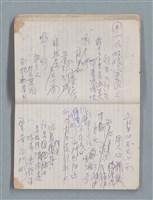 主要名稱：81年~83年作詞簿（筆記本）圖檔，第25張，共44張