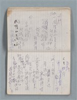 主要名稱：81年~83年作詞簿（筆記本）圖檔，第26張，共44張