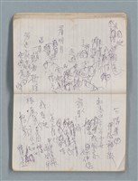 主要名稱：81年~83年作詞簿（筆記本）圖檔，第27張，共44張