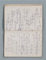 主要名稱：81年~83年作詞簿（筆記本）圖檔，第29張，共44張