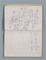 主要名稱：81年~83年作詞簿（筆記本）圖檔，第30張，共44張