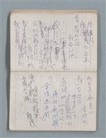 主要名稱：81年~83年作詞簿（筆記本）圖檔，第33張，共44張