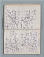 主要名稱：81年~83年作詞簿（筆記本）圖檔，第34張，共44張