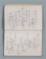 主要名稱：81年~83年作詞簿（筆記本）圖檔，第35張，共44張