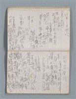 主要名稱：81年~83年作詞簿（筆記本）圖檔，第37張，共44張