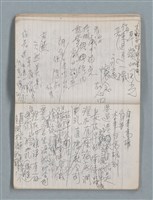 主要名稱：81年~83年作詞簿（筆記本）圖檔，第38張，共44張