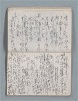 主要名稱：81年~83年作詞簿（筆記本）圖檔，第39張，共44張