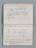 主要名稱：81年~83年作詞簿（筆記本）圖檔，第40張，共44張