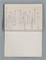 主要名稱：81年~83年作詞簿（筆記本）圖檔，第42張，共44張