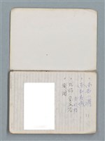 主要名稱：83年3月作詞簿（筆記本）圖檔，第3張，共80張