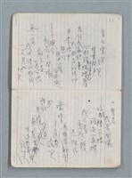 主要名稱：83年3月作詞簿（筆記本）圖檔，第5張，共80張