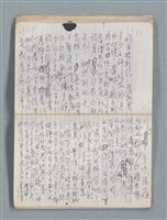 主要名稱：83年3月作詞簿（筆記本）圖檔，第29張，共80張