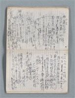 主要名稱：83年3月作詞簿（筆記本）圖檔，第35張，共80張