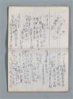 主要名稱：83年3月作詞簿（筆記本）圖檔，第39張，共80張
