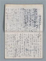 主要名稱：83年3月作詞簿（筆記本）圖檔，第45張，共80張