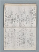 主要名稱：83年3月作詞簿（筆記本）圖檔，第47張，共80張