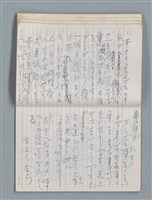 主要名稱：83年3月作詞簿（筆記本）圖檔，第52張，共80張