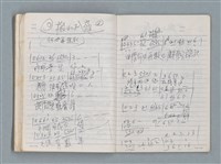 主要名稱：83年3月作詞簿（筆記本）圖檔，第54張，共80張