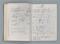 主要名稱：83年3月作詞簿（筆記本）圖檔，第58張，共80張