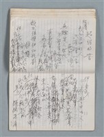 主要名稱：83年3月作詞簿（筆記本）圖檔，第60張，共80張