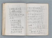 主要名稱：83年3月作詞簿（筆記本）圖檔，第65張，共80張