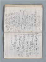 主要名稱：83年3月作詞簿（筆記本）圖檔，第67張，共80張