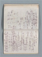 主要名稱：83年3月作詞簿（筆記本）圖檔，第70張，共80張