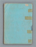 主要名稱：83年3月作詞簿（筆記本）圖檔，第79張，共80張