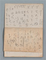 主要名稱：無題名作詞簿1（王冠牌筆記本）圖檔，第2張，共83張