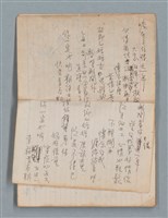 主要名稱：無題名作詞簿1（王冠牌筆記本）圖檔，第3張，共83張