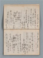主要名稱：無題名作詞簿1（王冠牌筆記本）圖檔，第5張，共83張