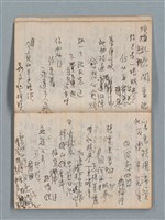 主要名稱：無題名作詞簿1（王冠牌筆記本）圖檔，第6張，共83張