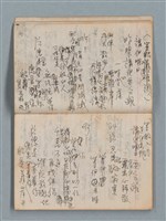 主要名稱：無題名作詞簿1（王冠牌筆記本）圖檔，第7張，共83張