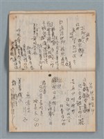 主要名稱：無題名作詞簿1（王冠牌筆記本）圖檔，第10張，共83張