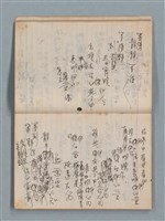 主要名稱：無題名作詞簿1（王冠牌筆記本）圖檔，第11張，共83張